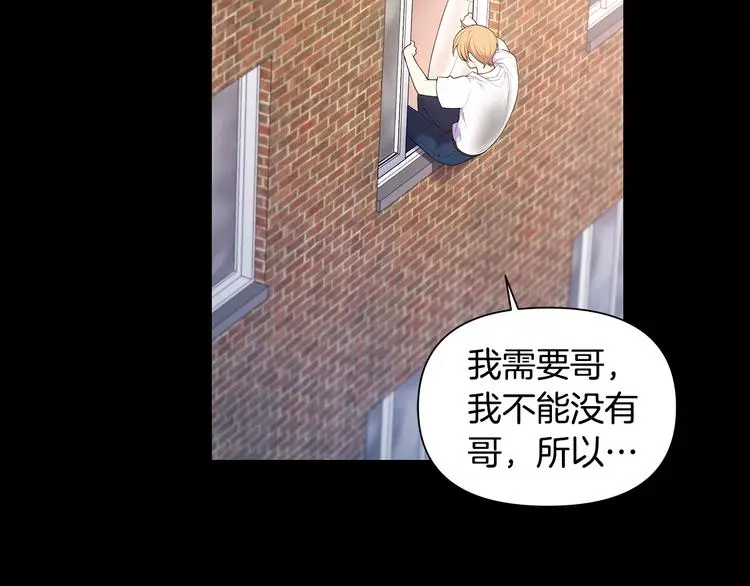 第37话 前任拜拜 第9页