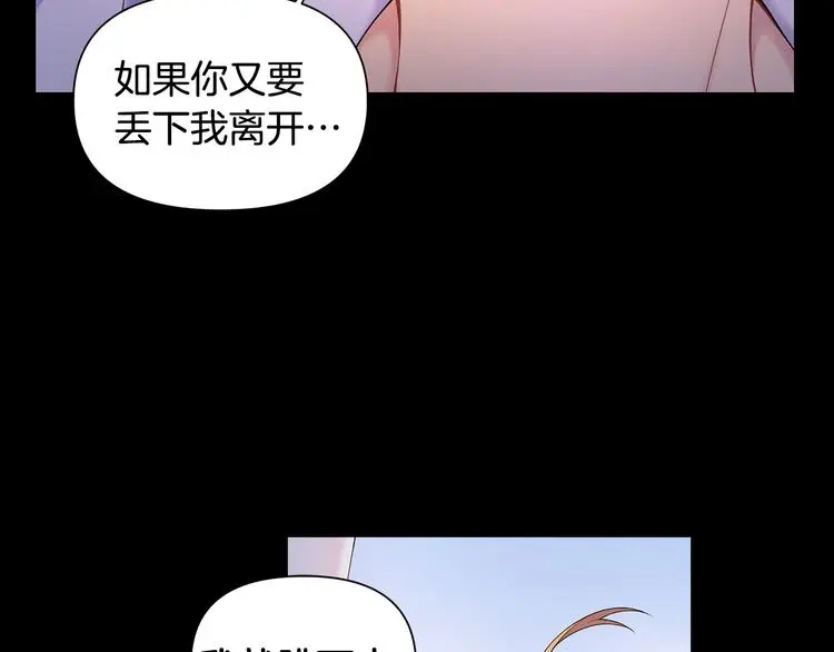 第37话 前任拜拜 第11页