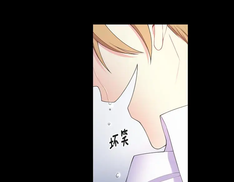 第37话 前任拜拜 第14页