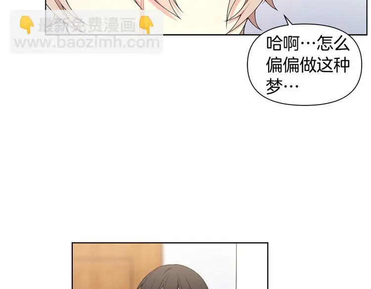 第37话 前任拜拜 第21页