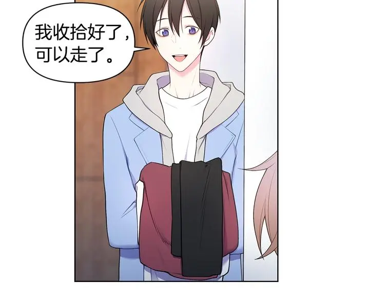第37话 前任拜拜 第22页