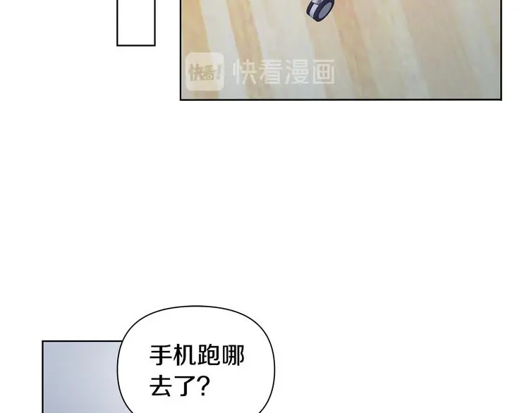 第37话 前任拜拜 第29页