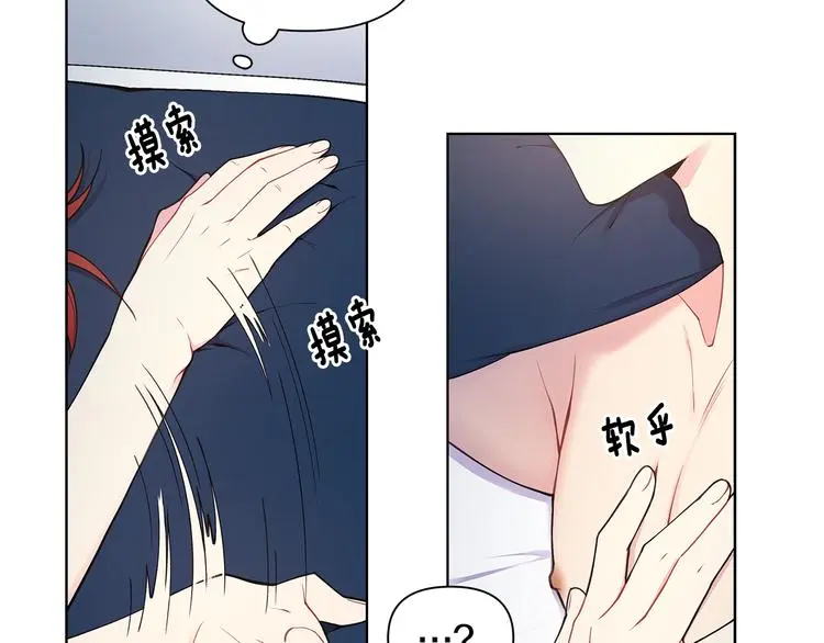 第37话 前任拜拜 第30页