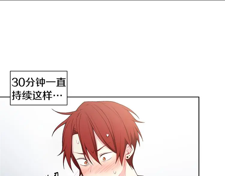 第37话 前任拜拜 第37页