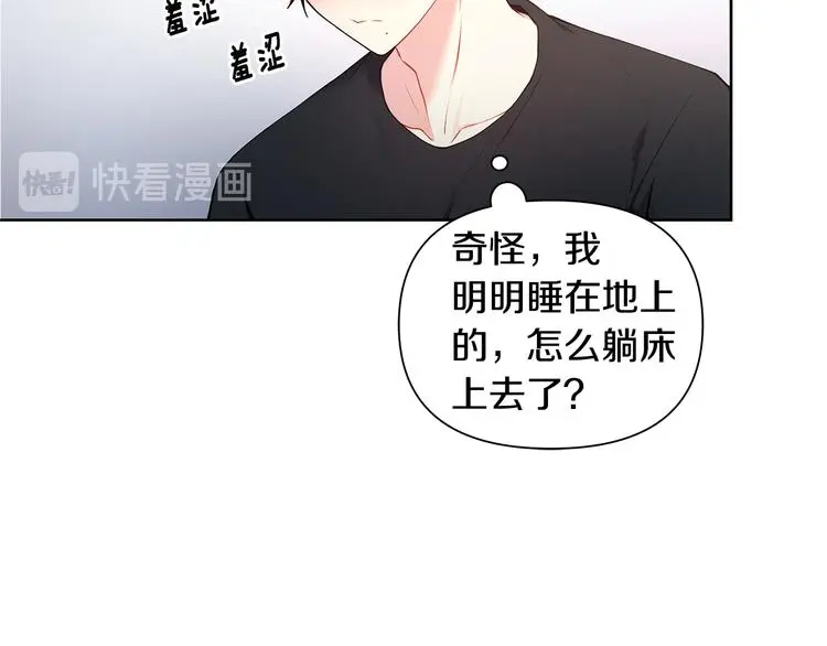 第37话 前任拜拜 第38页