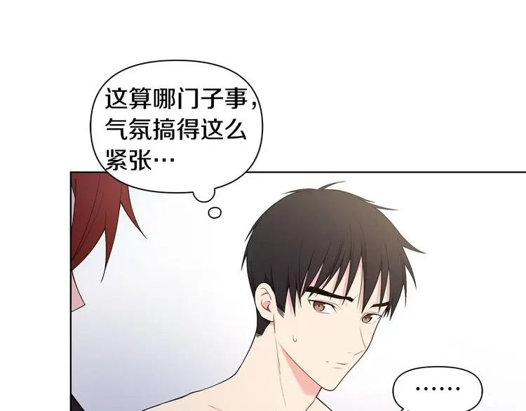 第37话 前任拜拜 第39页