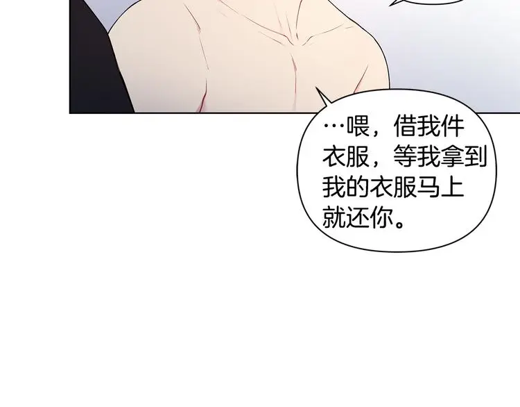 第37话 前任拜拜 第40页