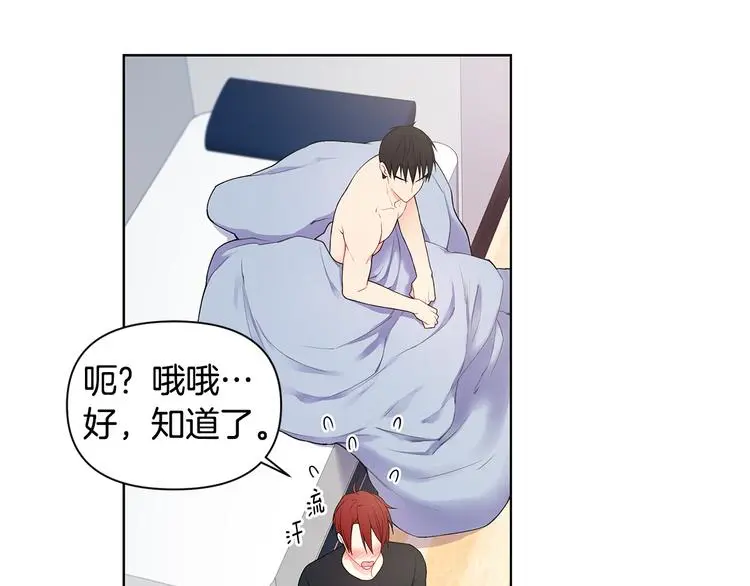 第37话 前任拜拜 第41页