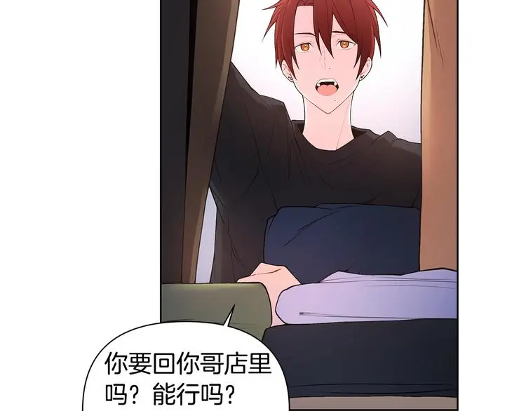 第37话 前任拜拜 第43页