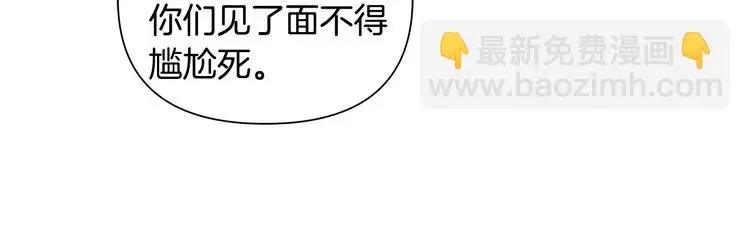 第37话 前任拜拜 第44页