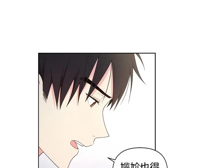 第37话 前任拜拜 第45页