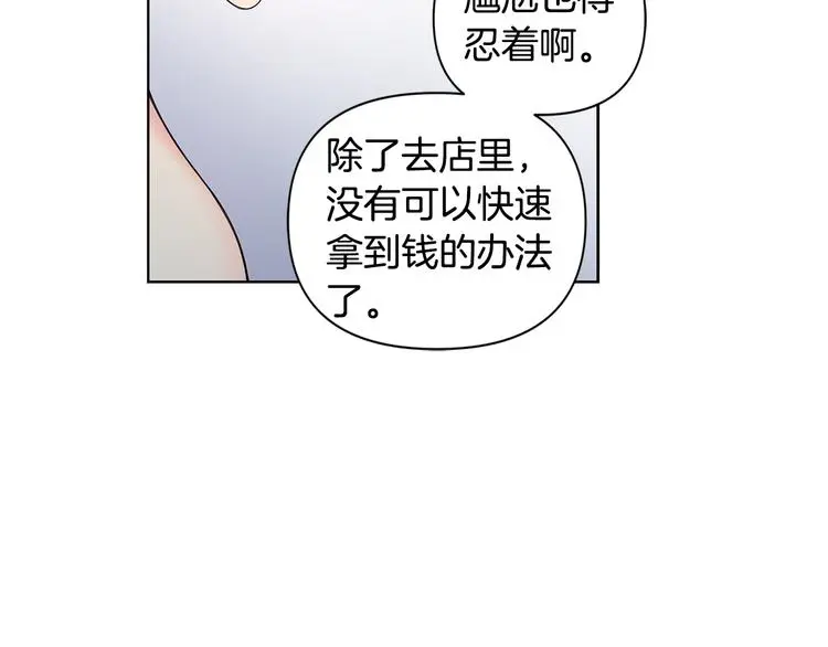 第37话 前任拜拜 第46页