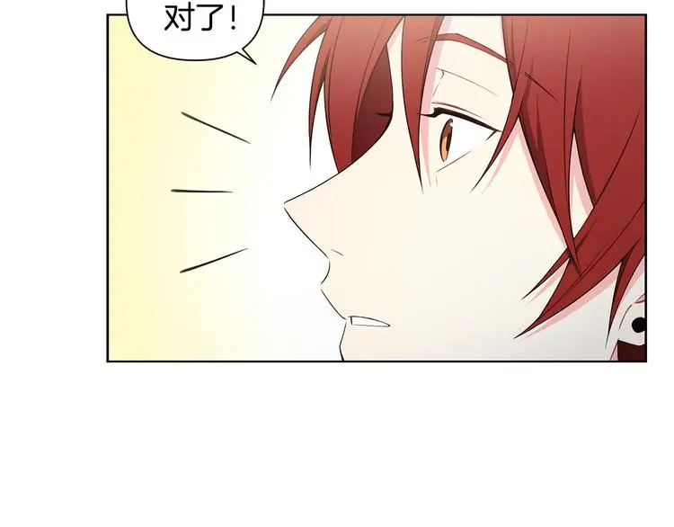 第37话 前任拜拜 第49页