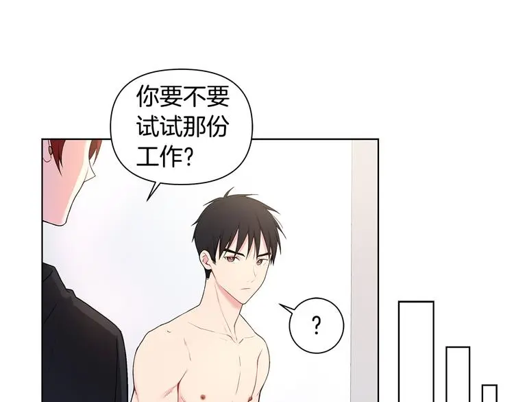 第37话 前任拜拜 第50页