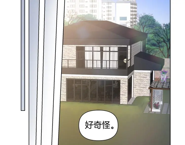 第37话 前任拜拜 第53页