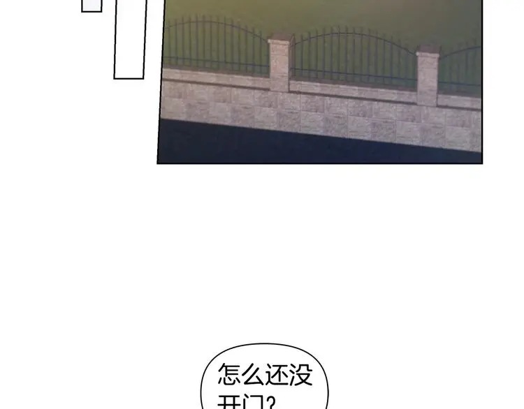 第37话 前任拜拜 第54页