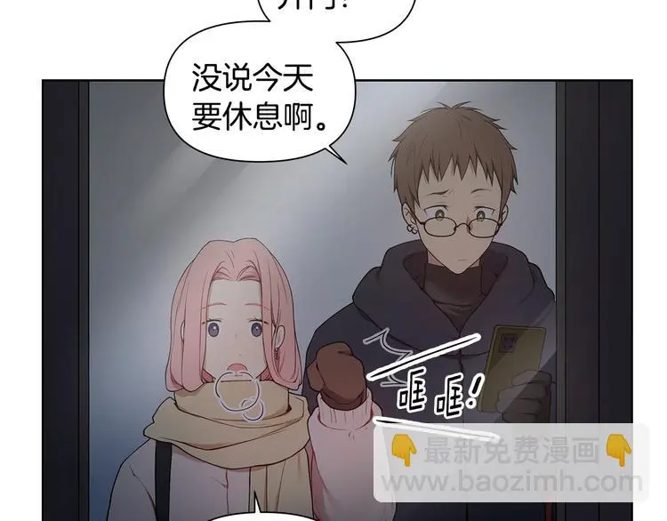 第37话 前任拜拜 第55页