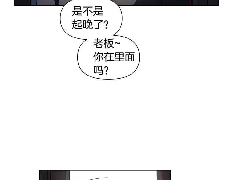 第37话 前任拜拜 第56页