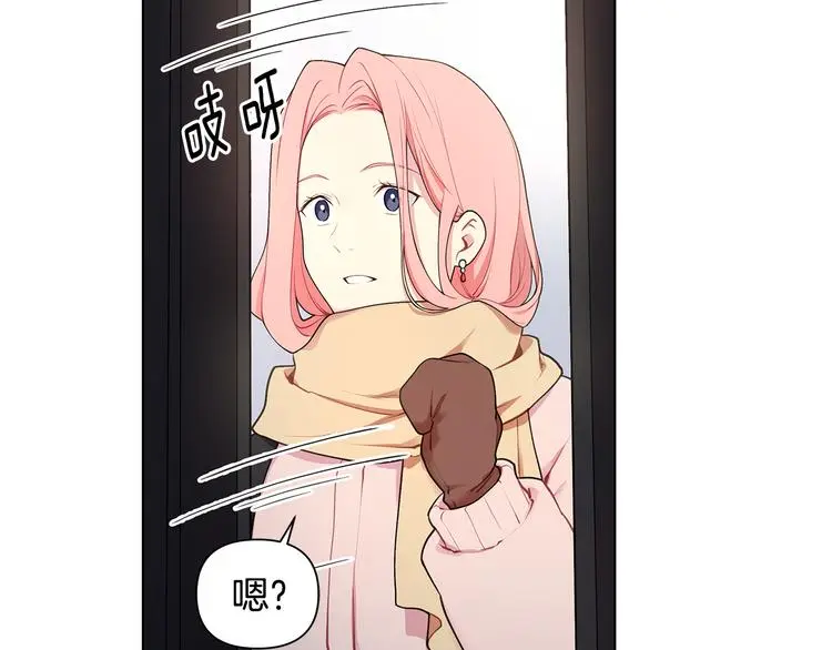 第37话 前任拜拜 第57页