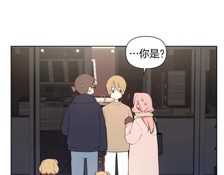 第37话 前任拜拜 第59页