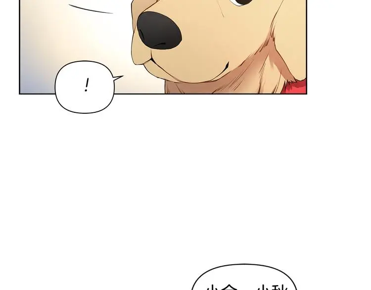 第37话 前任拜拜 第61页