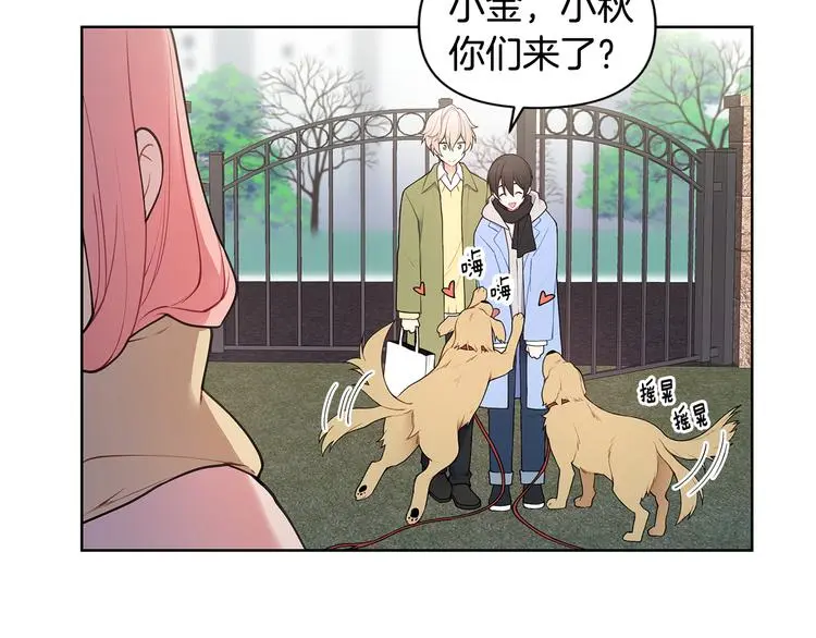 第37话 前任拜拜 第62页