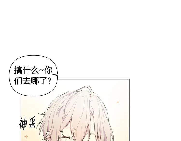 第37话 前任拜拜 第63页