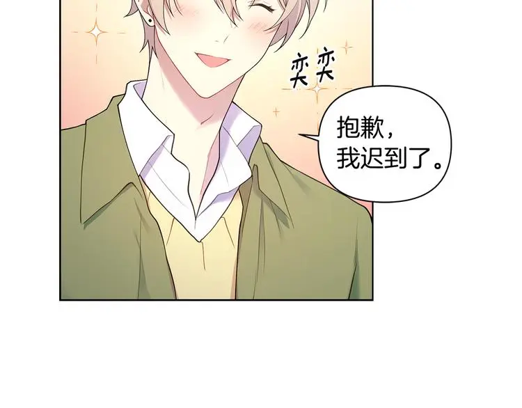 第37话 前任拜拜 第64页