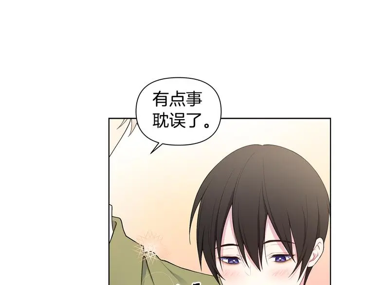 第37话 前任拜拜 第65页