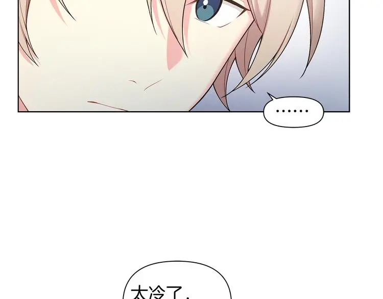 第37话 前任拜拜 第74页