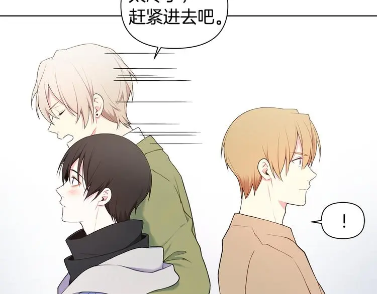 第37话 前任拜拜 第75页