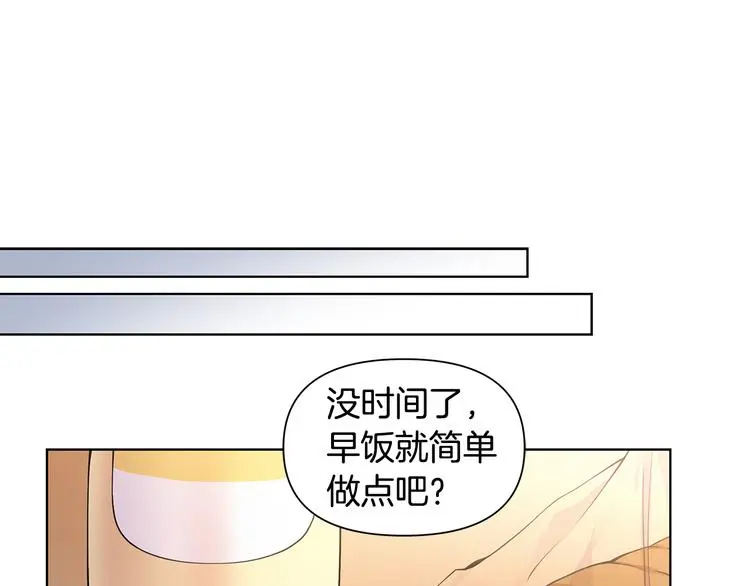 第37话 前任拜拜 第78页