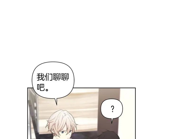 第37话 前任拜拜 第85页
