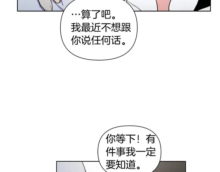 第37话 前任拜拜 第88页