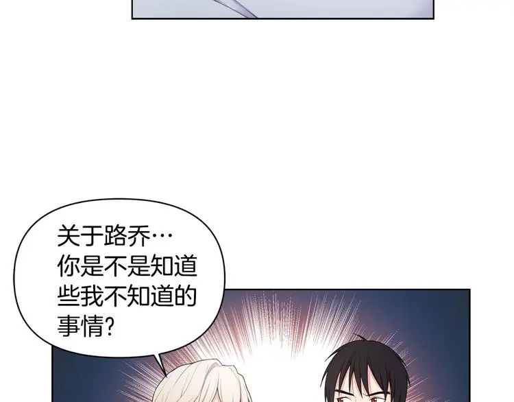 第37话 前任拜拜 第90页
