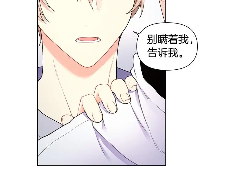 第37话 前任拜拜 第93页