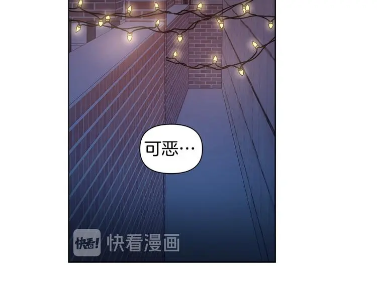 第36话 失恋醉酒 第5页