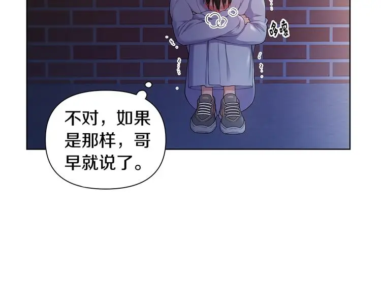 第36话 失恋醉酒 第7页