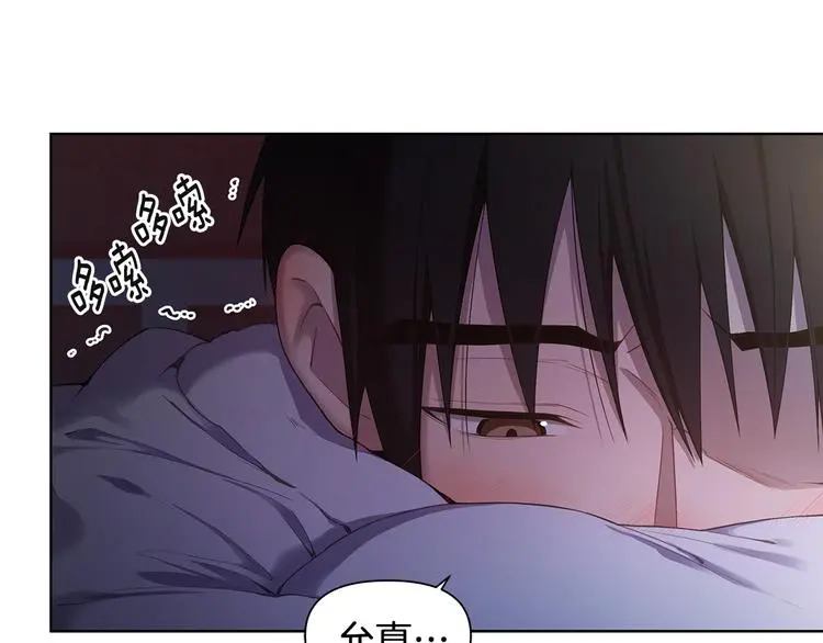 第36话 失恋醉酒 第8页