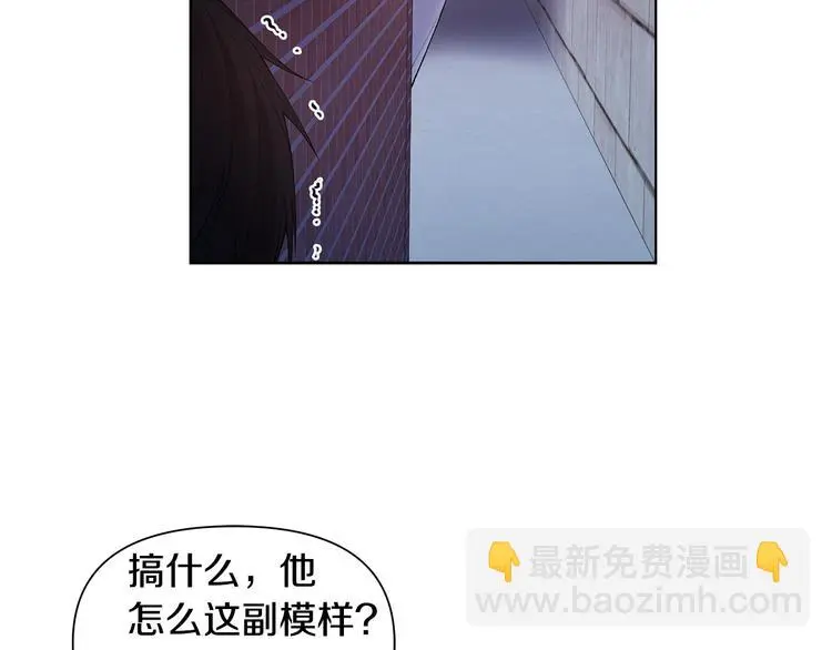 第36话 失恋醉酒 第12页