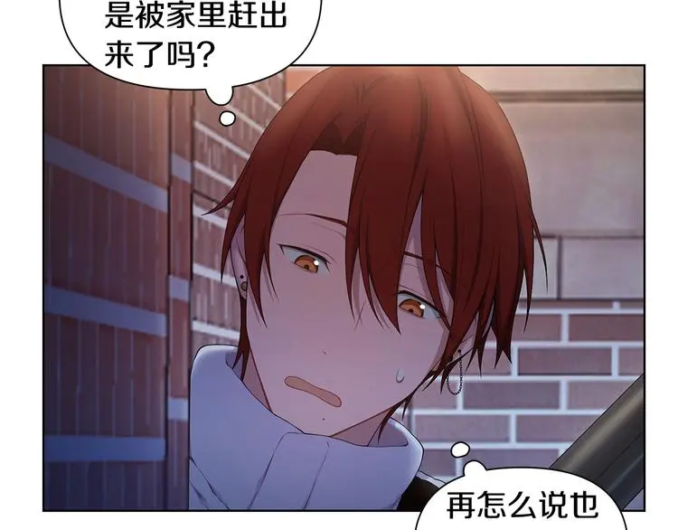 第36话 失恋醉酒 第13页