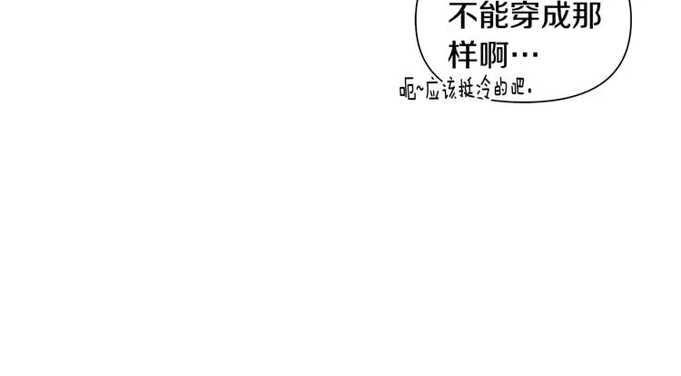 第36话 失恋醉酒 第14页
