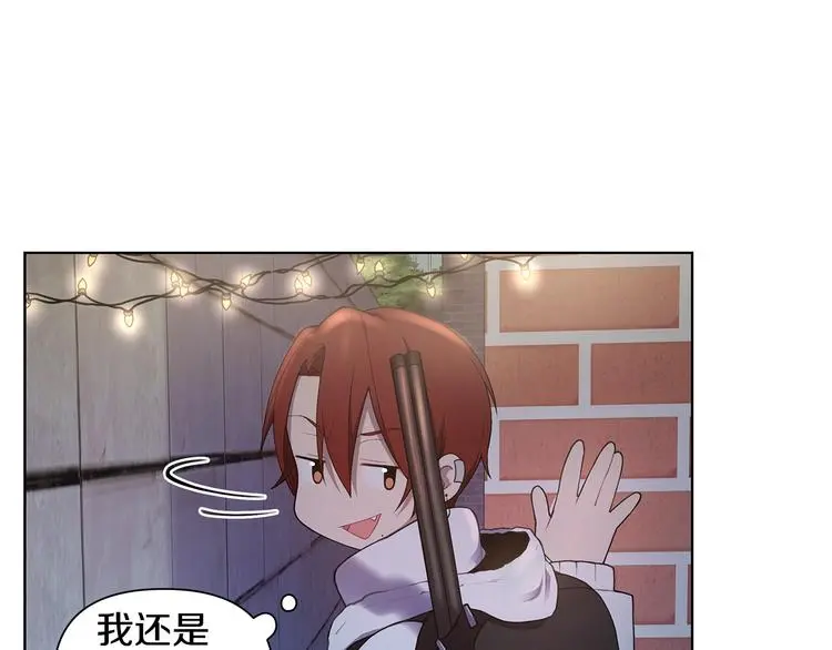第36话 失恋醉酒 第15页