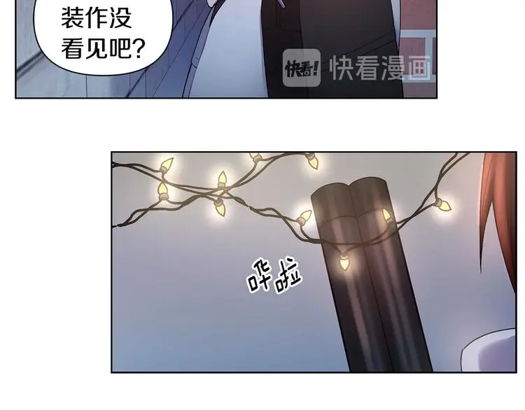 第36话 失恋醉酒 第16页