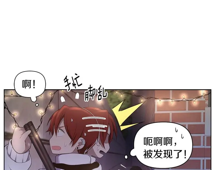 第36话 失恋醉酒 第17页