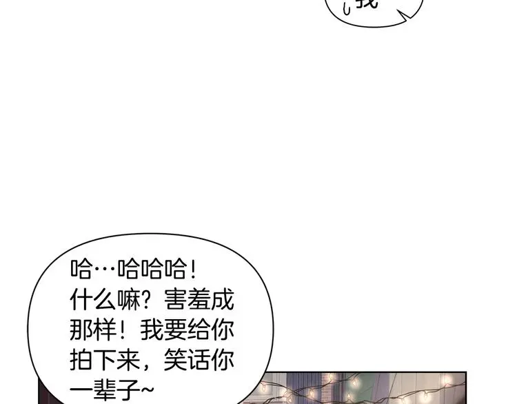第36话 失恋醉酒 第20页