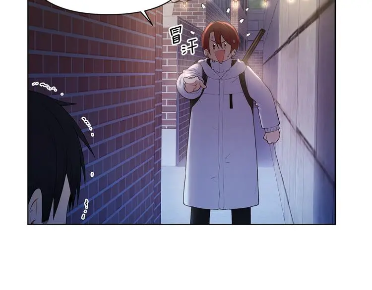 第36话 失恋醉酒 第21页