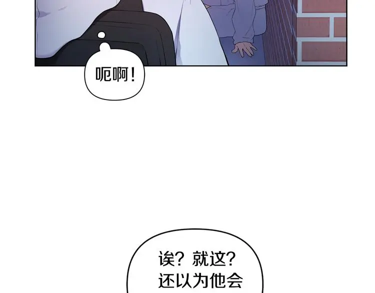 第36话 失恋醉酒 第23页