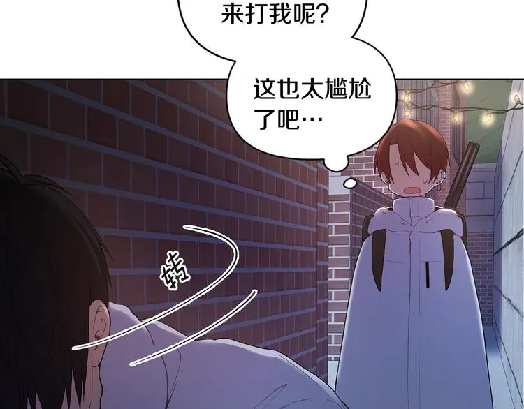 第36话 失恋醉酒 第24页