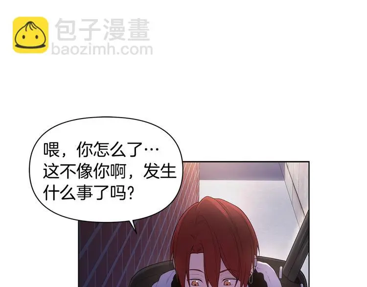 第36话 失恋醉酒 第26页